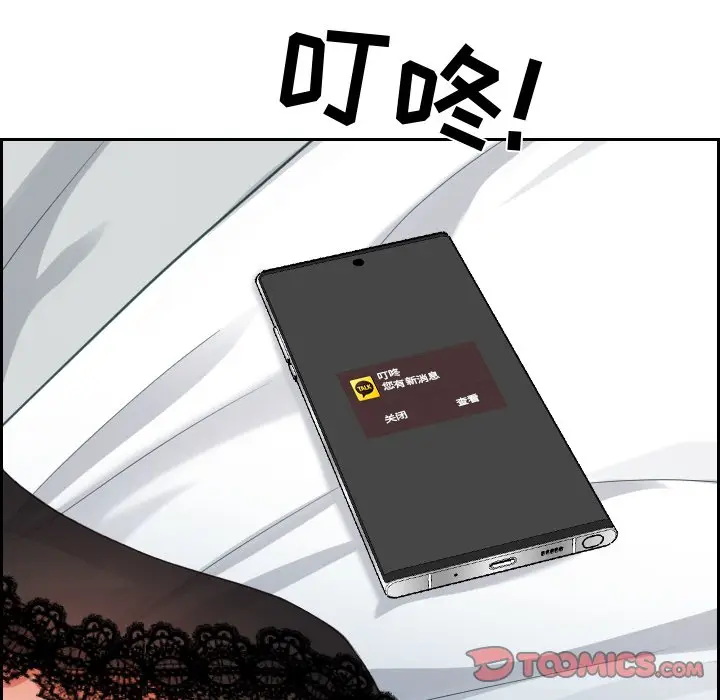 漫画《奇奇怪怪的女友》第15章第135张图