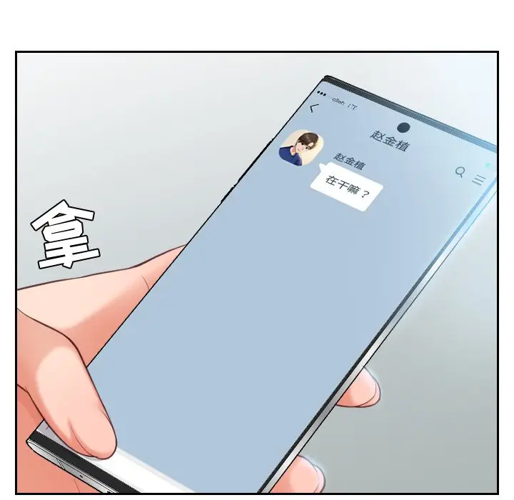 漫画《奇奇怪怪的女友》第15章第139张图