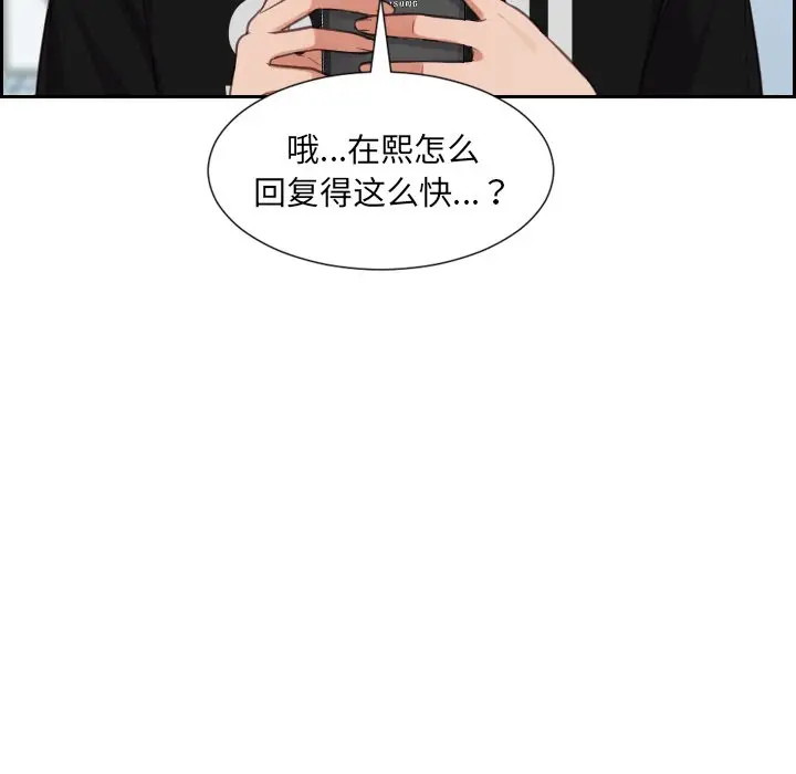 漫画《奇奇怪怪的女友》第15章第145张图