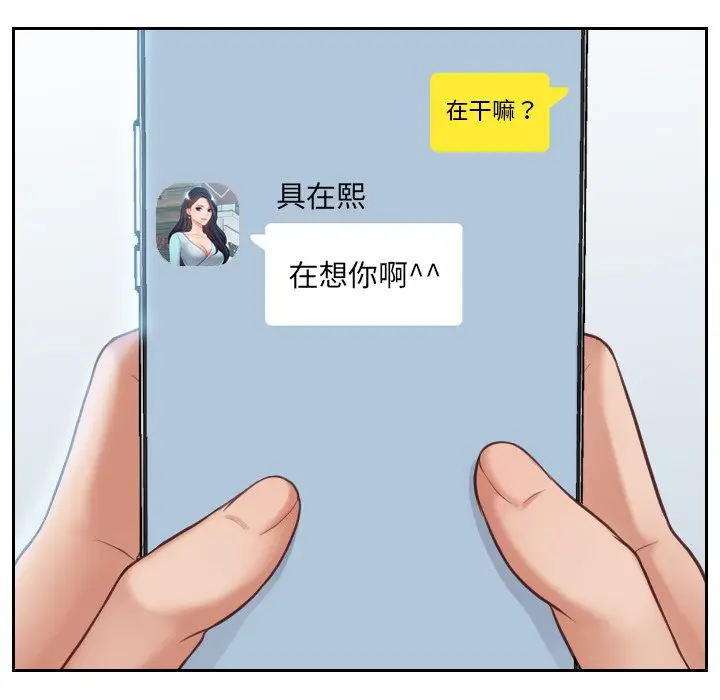 漫画《奇奇怪怪的女友》第15章第146张图
