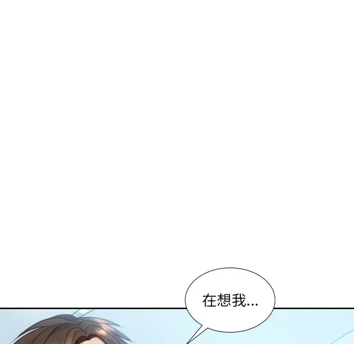 漫画《奇奇怪怪的女友》第15章第147张图