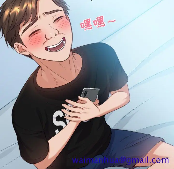 漫画《奇奇怪怪的女友》第15章第148张图