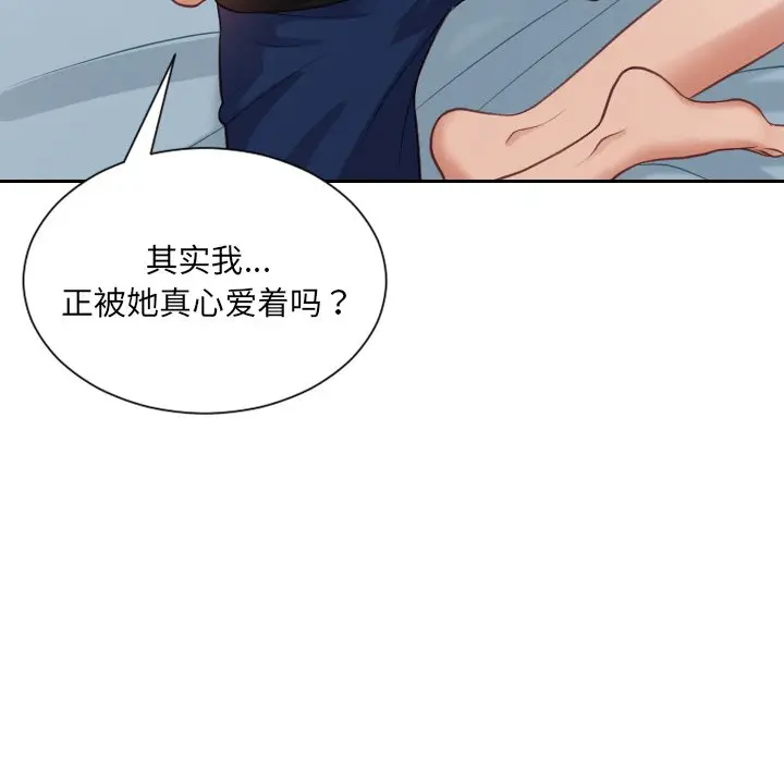 漫画《奇奇怪怪的女友》第15章第149张图