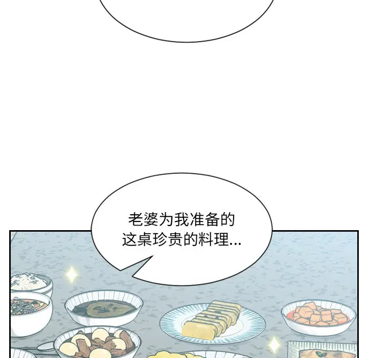 漫画《奇奇怪怪的女友》第15章第15张图