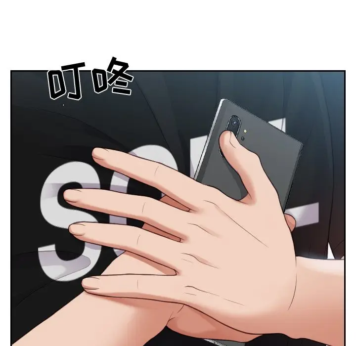 漫画《奇奇怪怪的女友》第15章第150张图