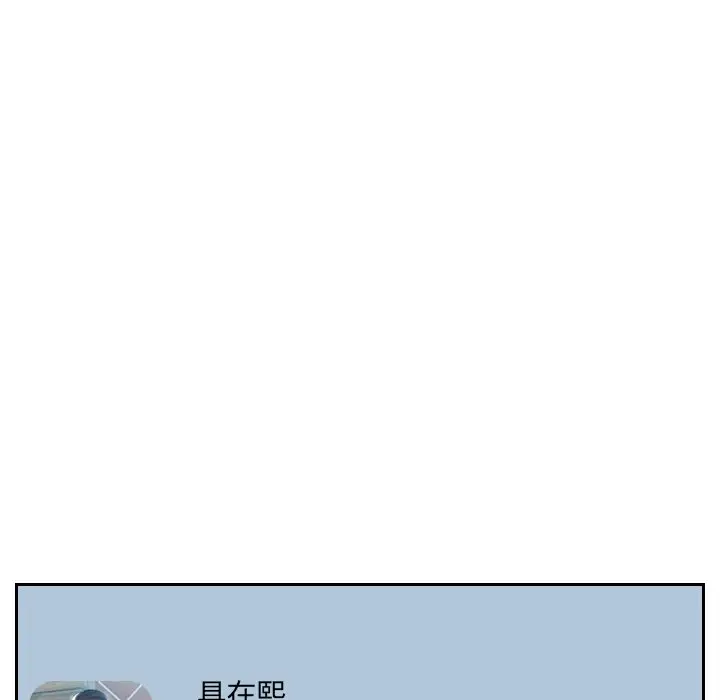 漫画《奇奇怪怪的女友》第15章第155张图