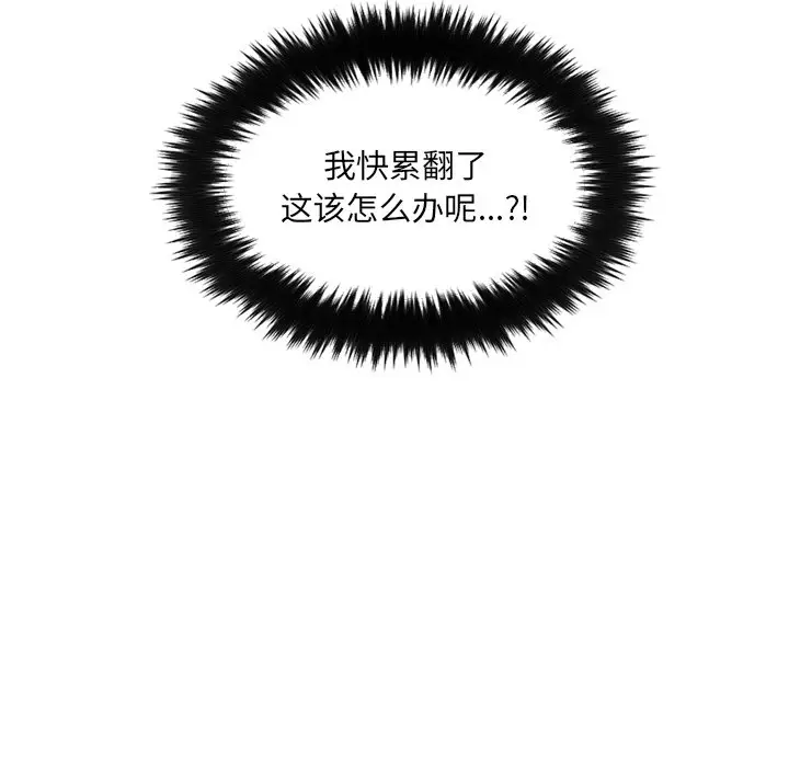 漫画《奇奇怪怪的女友》第15章第157张图