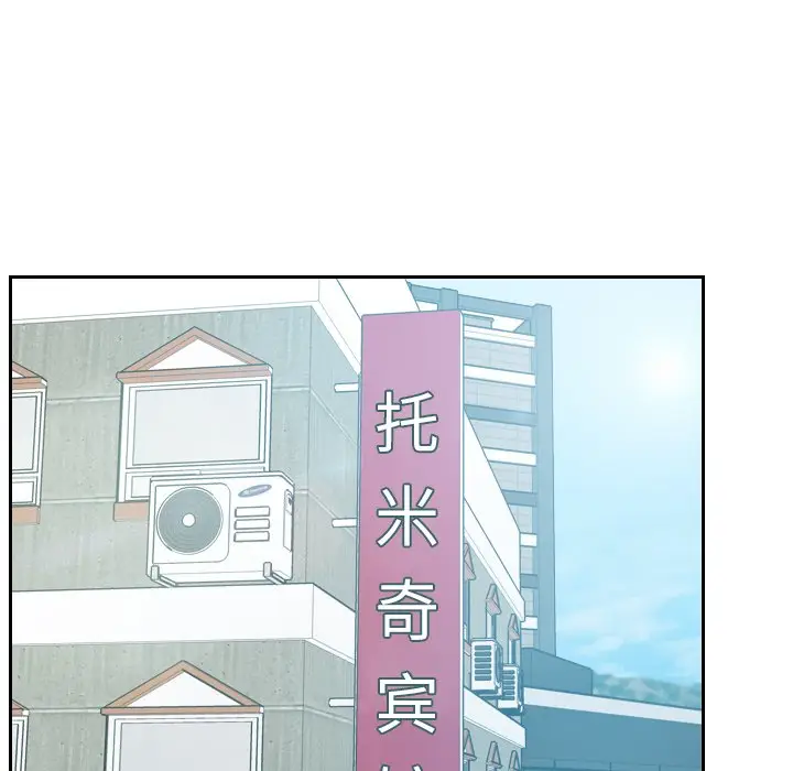 漫画《奇奇怪怪的女友》第15章第159张图