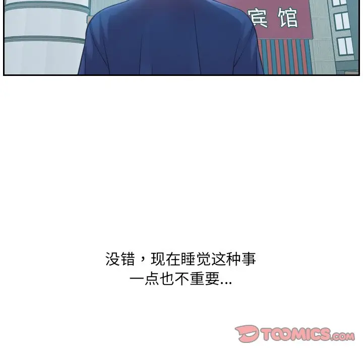 漫画《奇奇怪怪的女友》第15章第162张图