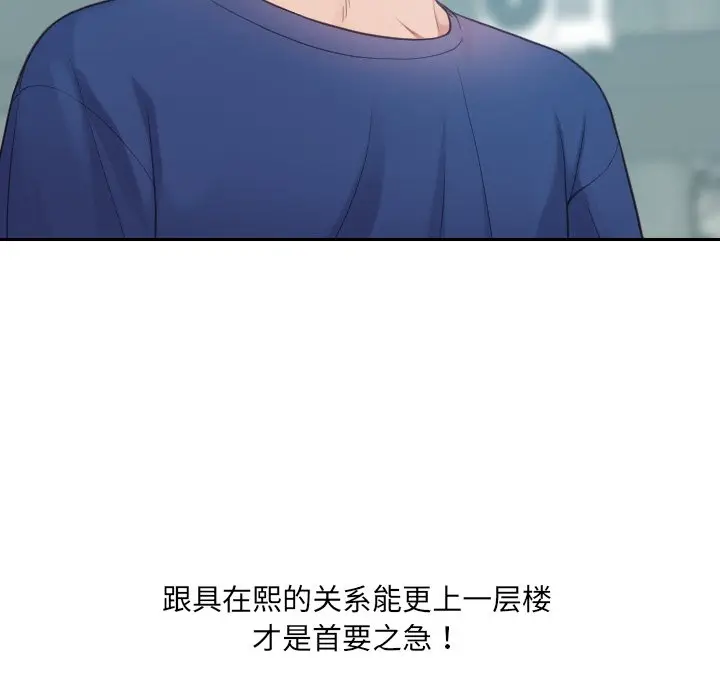漫画《奇奇怪怪的女友》第15章第164张图