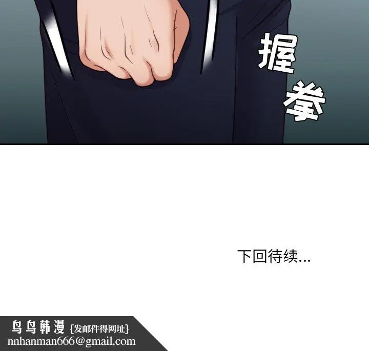 漫画《奇奇怪怪的女友》第15章第166张图