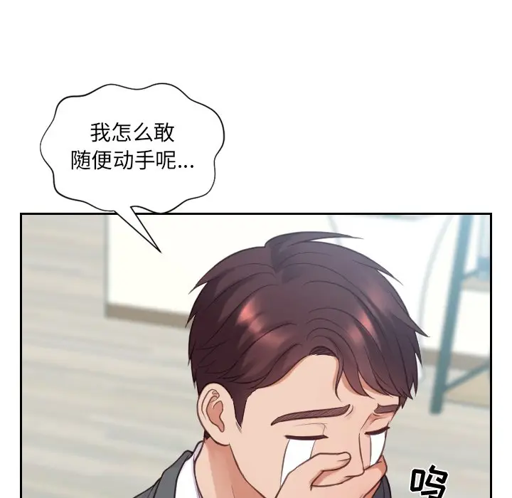 漫画《奇奇怪怪的女友》第15章第17张图