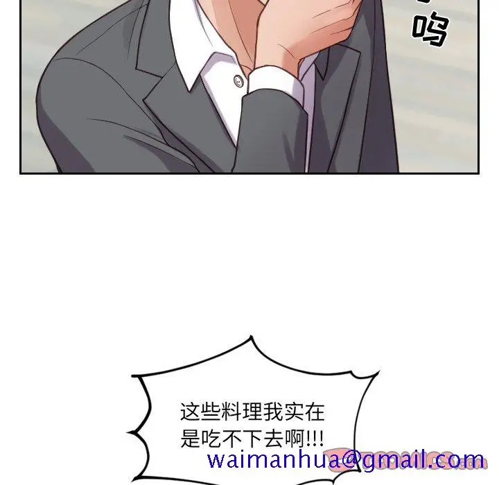 漫画《奇奇怪怪的女友》第15章第18张图