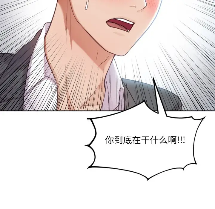 漫画《奇奇怪怪的女友》第15章第2张图