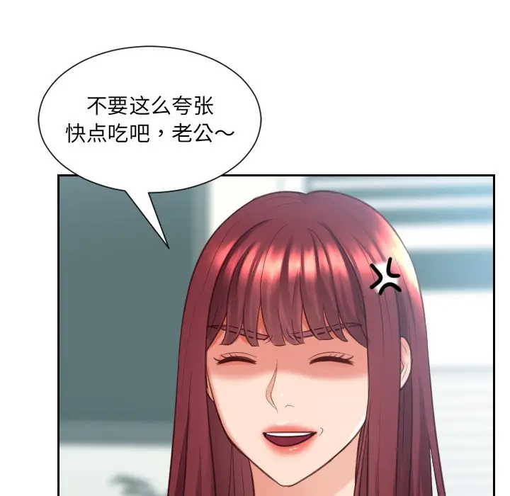 漫画《奇奇怪怪的女友》第15章第21张图