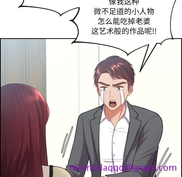 漫画《奇奇怪怪的女友》第15章第23张图