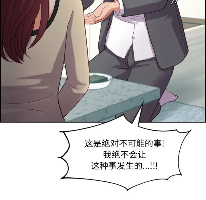 漫画《奇奇怪怪的女友》第15章第24张图
