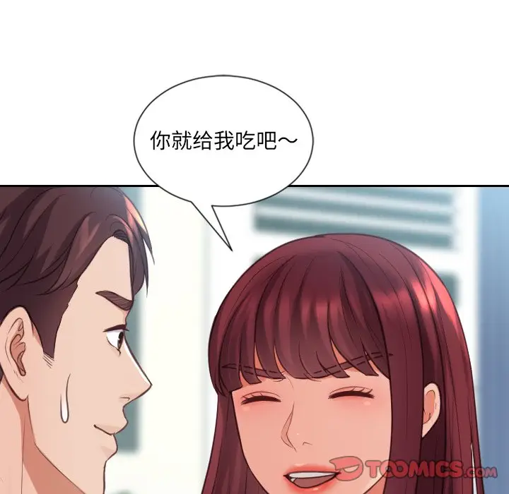 漫画《奇奇怪怪的女友》第15章第27张图