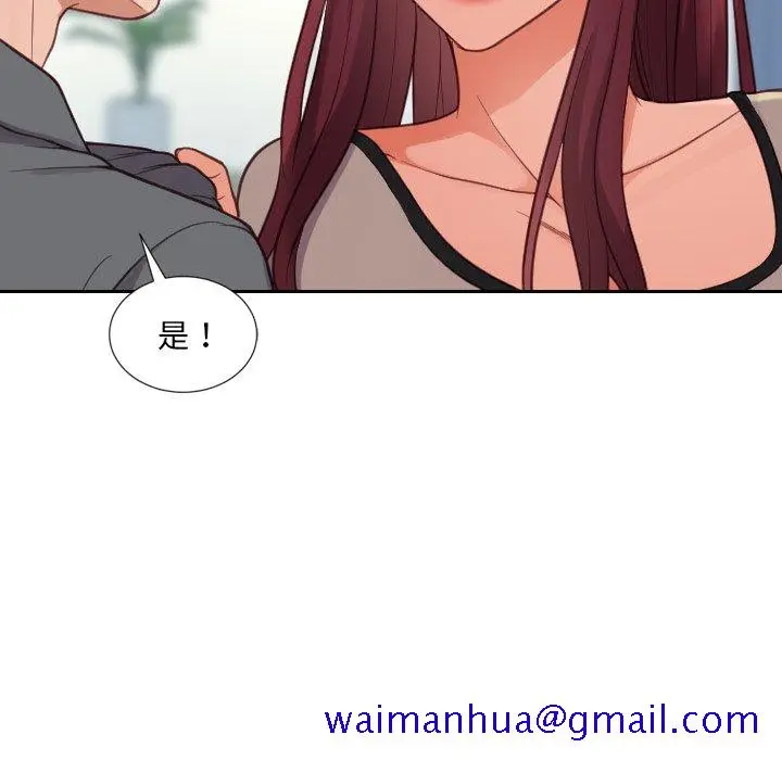 漫画《奇奇怪怪的女友》第15章第28张图