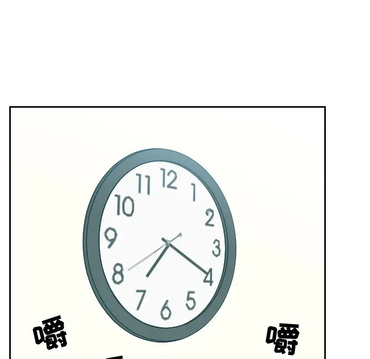 漫画《奇奇怪怪的女友》第15章第29张图