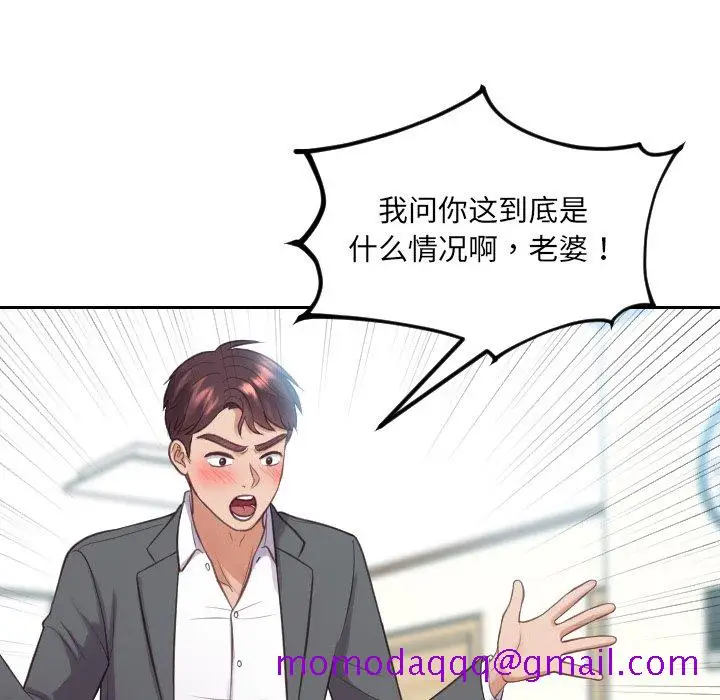 漫画《奇奇怪怪的女友》第15章第3张图