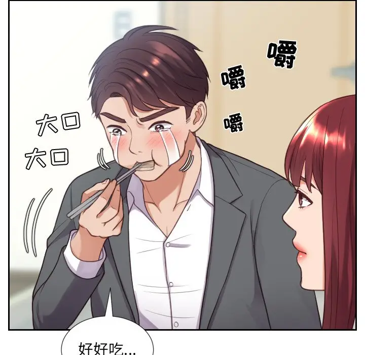 漫画《奇奇怪怪的女友》第15章第31张图