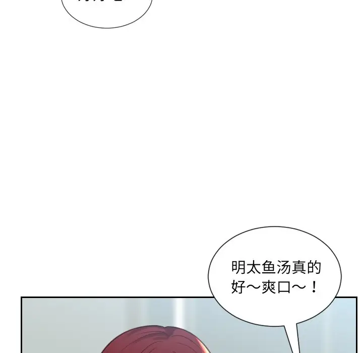 漫画《奇奇怪怪的女友》第15章第32张图