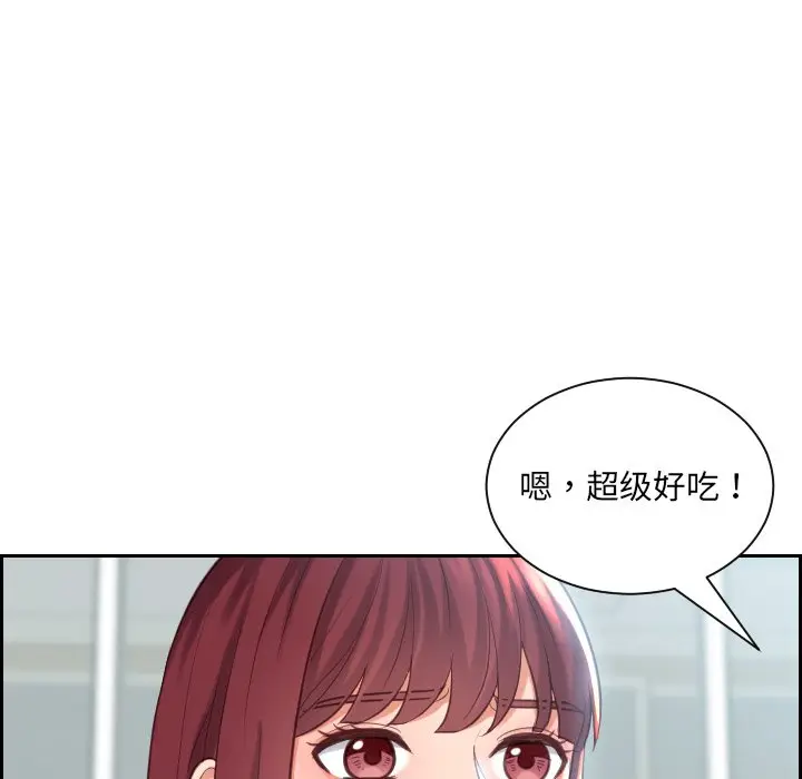 漫画《奇奇怪怪的女友》第15章第34张图