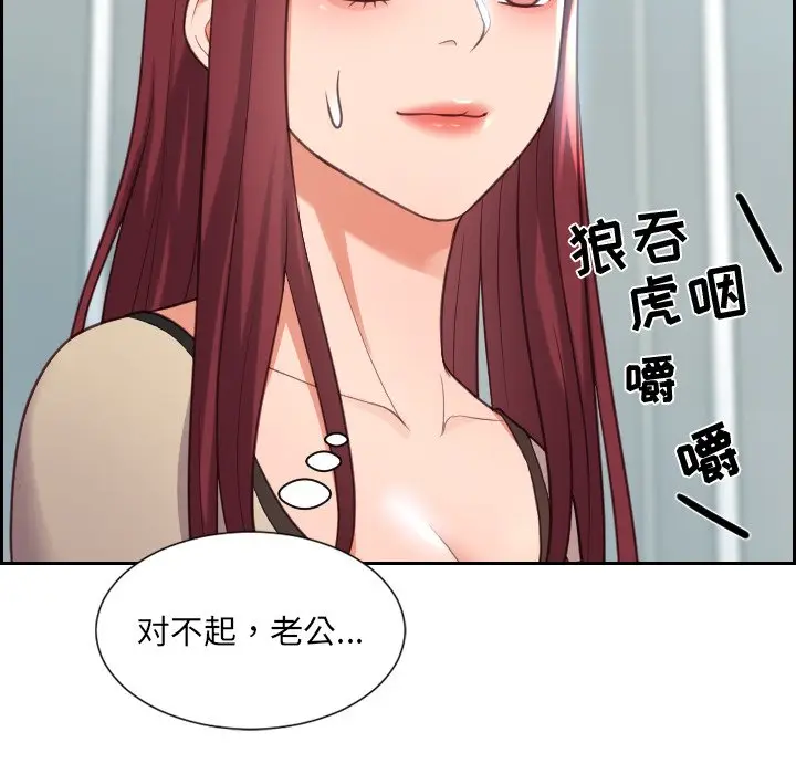 漫画《奇奇怪怪的女友》第15章第35张图