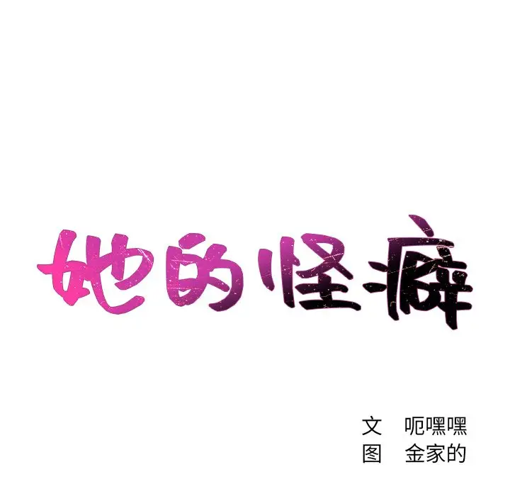 漫画《奇奇怪怪的女友》第15章第37张图