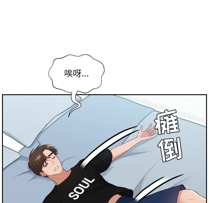 漫画《奇奇怪怪的女友》第15章第40张图