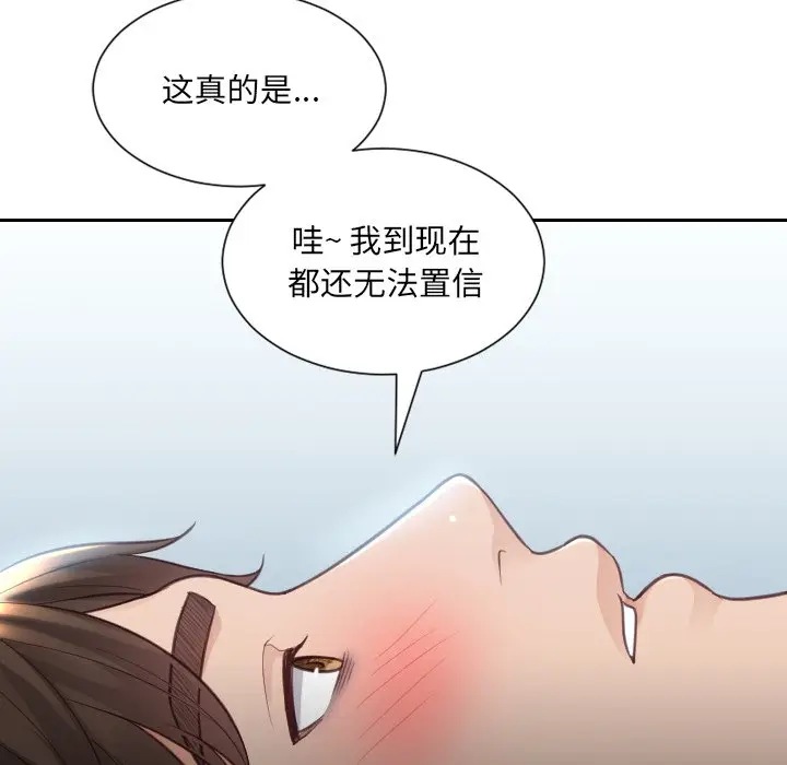 漫画《奇奇怪怪的女友》第15章第44张图