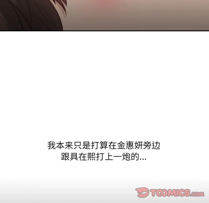 漫画《奇奇怪怪的女友》第15章第45张图