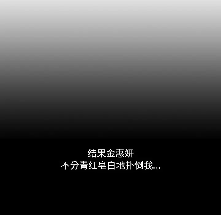 漫画《奇奇怪怪的女友》第15章第46张图