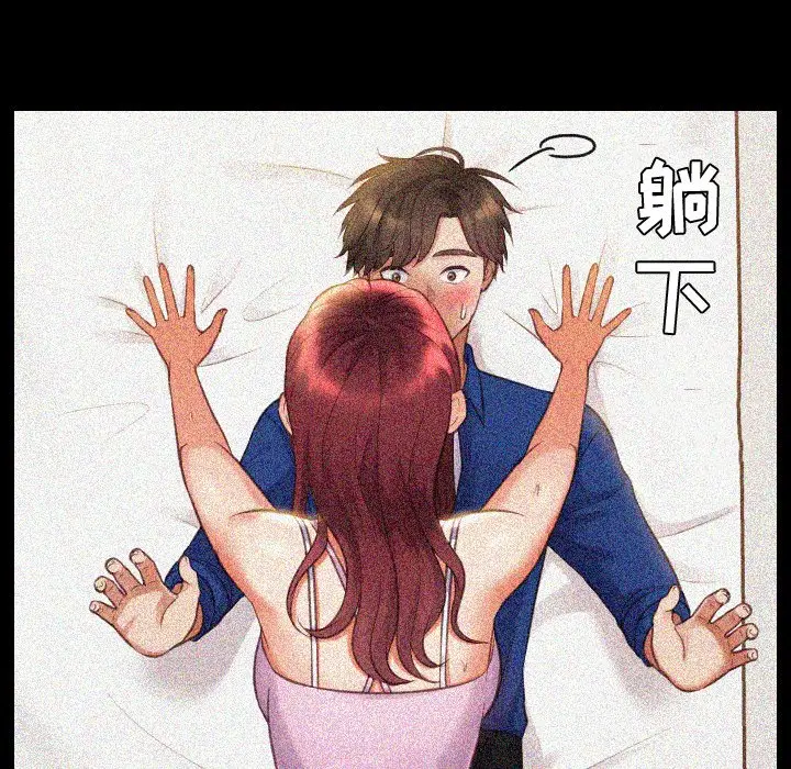 漫画《奇奇怪怪的女友》第15章第47张图