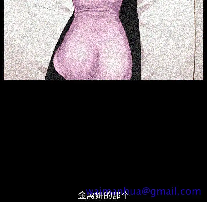 漫画《奇奇怪怪的女友》第15章第48张图