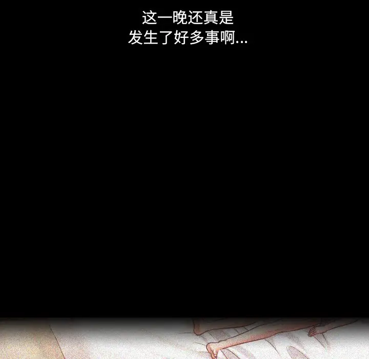 漫画《奇奇怪怪的女友》第15章第51张图