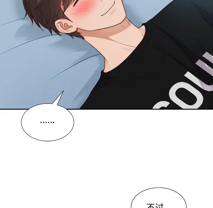 漫画《奇奇怪怪的女友》第15章第60张图