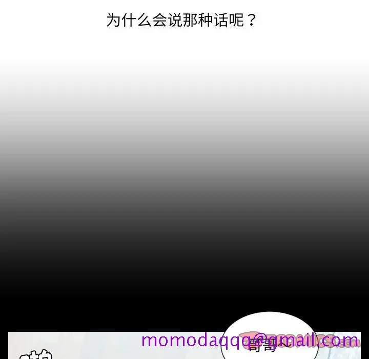 漫画《奇奇怪怪的女友》第15章第63张图