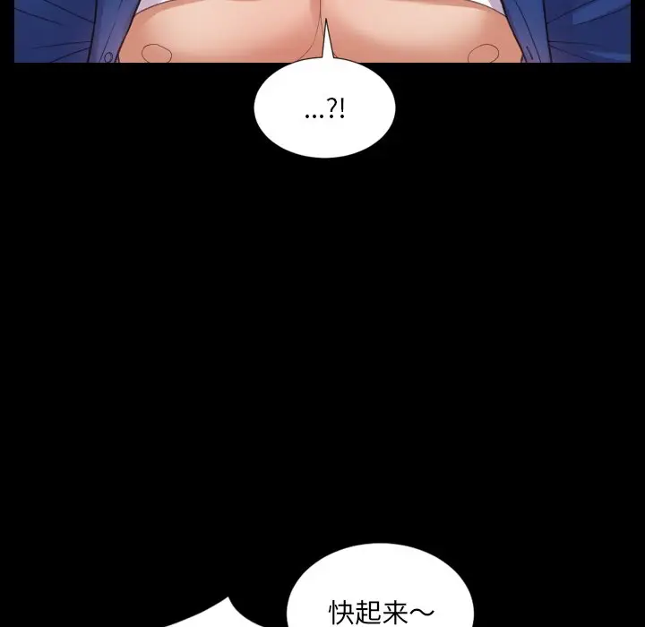 漫画《奇奇怪怪的女友》第15章第65张图