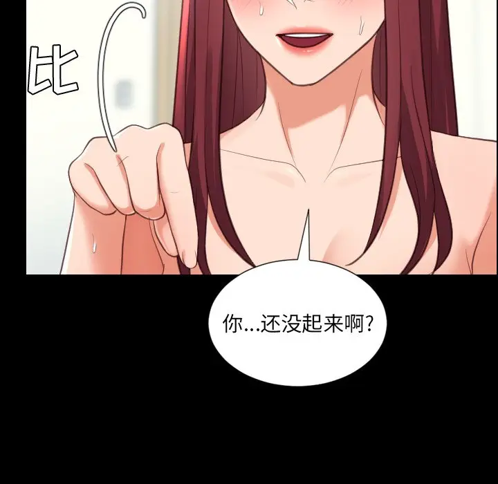 漫画《奇奇怪怪的女友》第15章第69张图
