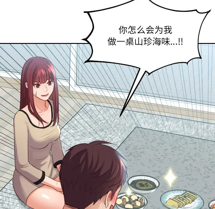 漫画《奇奇怪怪的女友》第15章第7张图