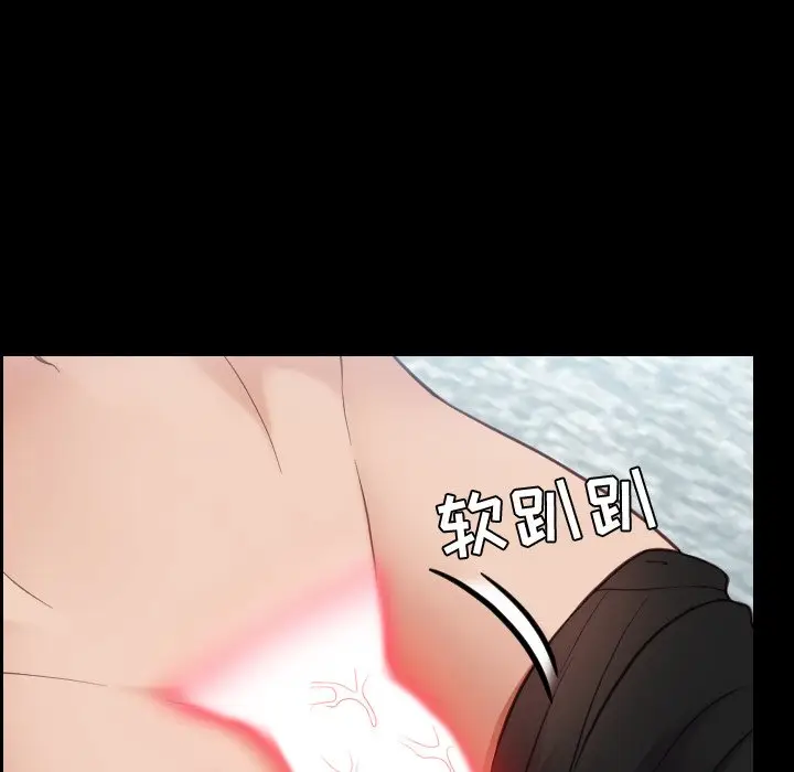 漫画《奇奇怪怪的女友》第15章第70张图