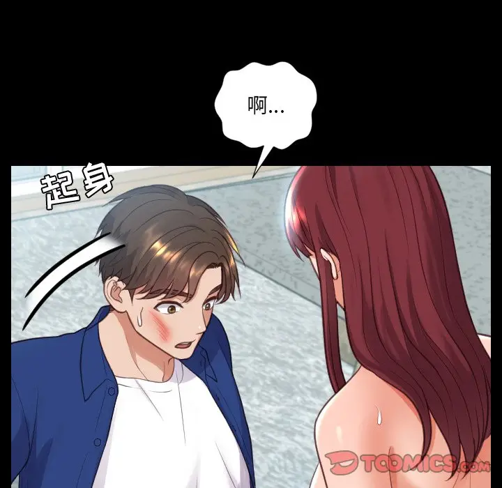 漫画《奇奇怪怪的女友》第15章第72张图