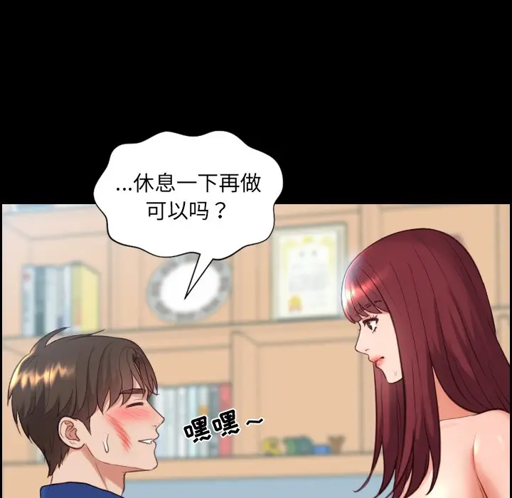 漫画《奇奇怪怪的女友》第15章第74张图
