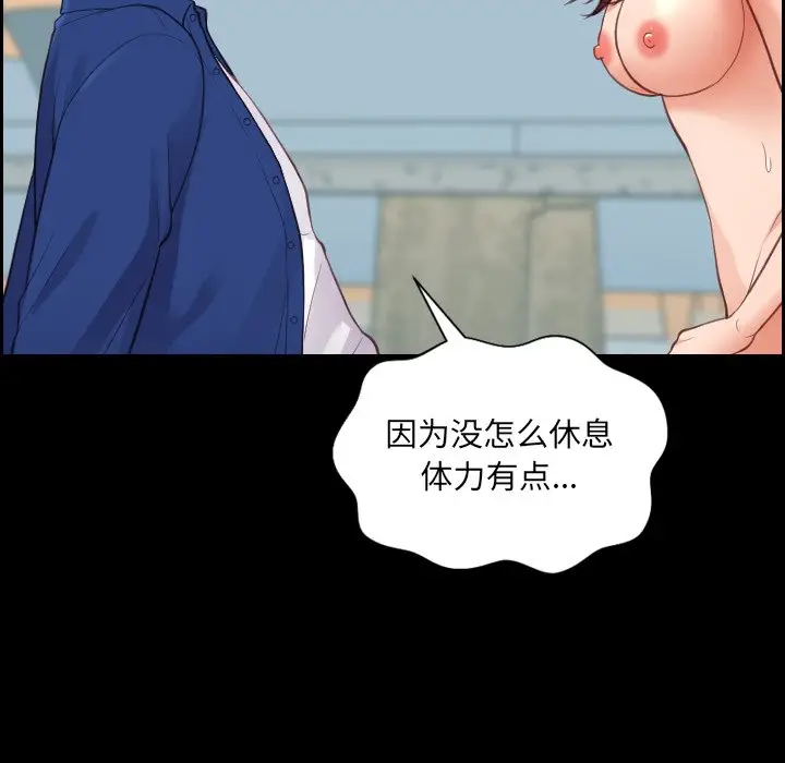 漫画《奇奇怪怪的女友》第15章第75张图