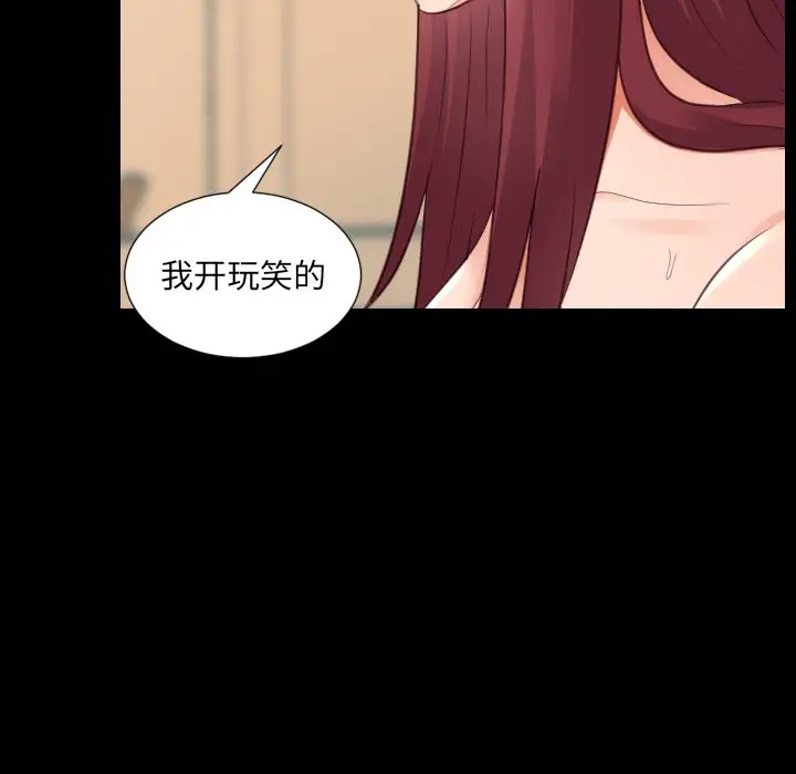 漫画《奇奇怪怪的女友》第15章第77张图