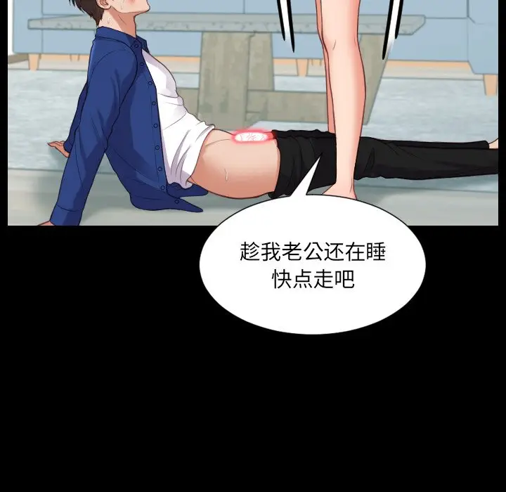 漫画《奇奇怪怪的女友》第15章第79张图