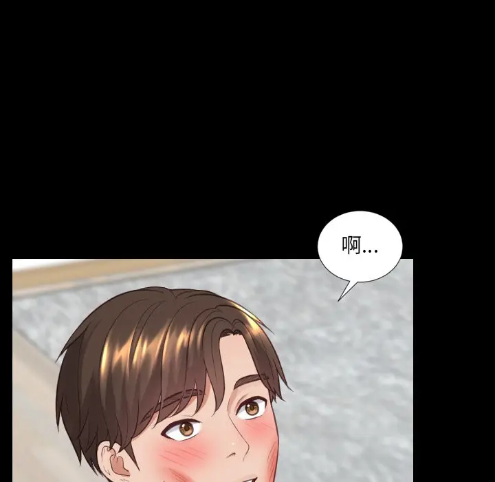漫画《奇奇怪怪的女友》第15章第80张图