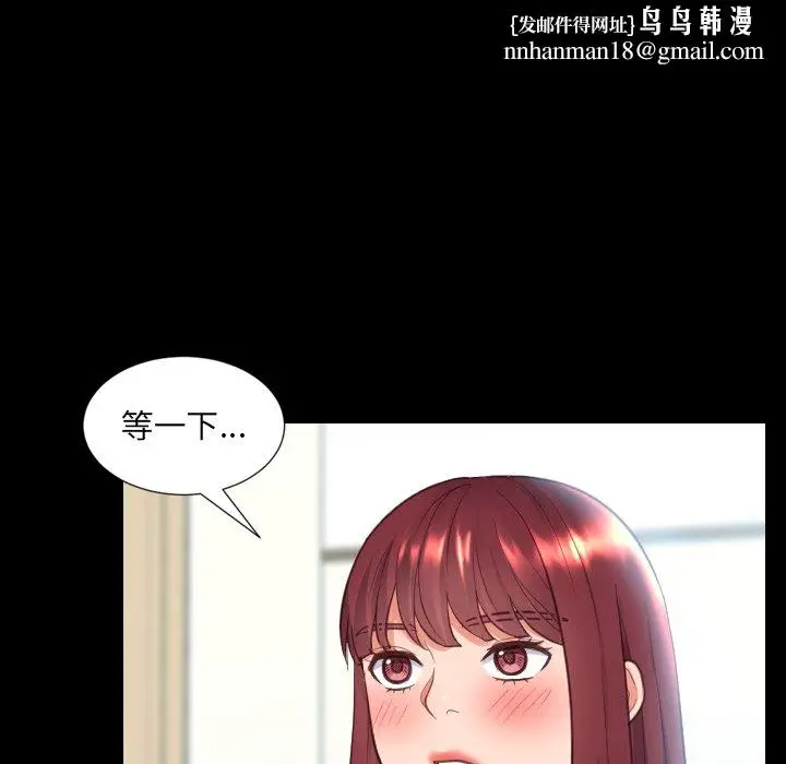 漫画《奇奇怪怪的女友》第15章第84张图